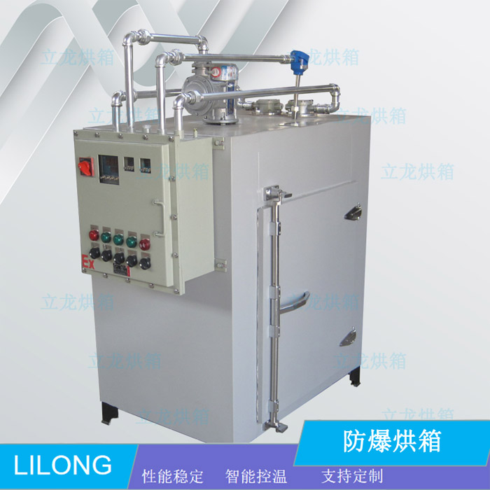 防爆烘箱 電熱鼓風恒溫干燥